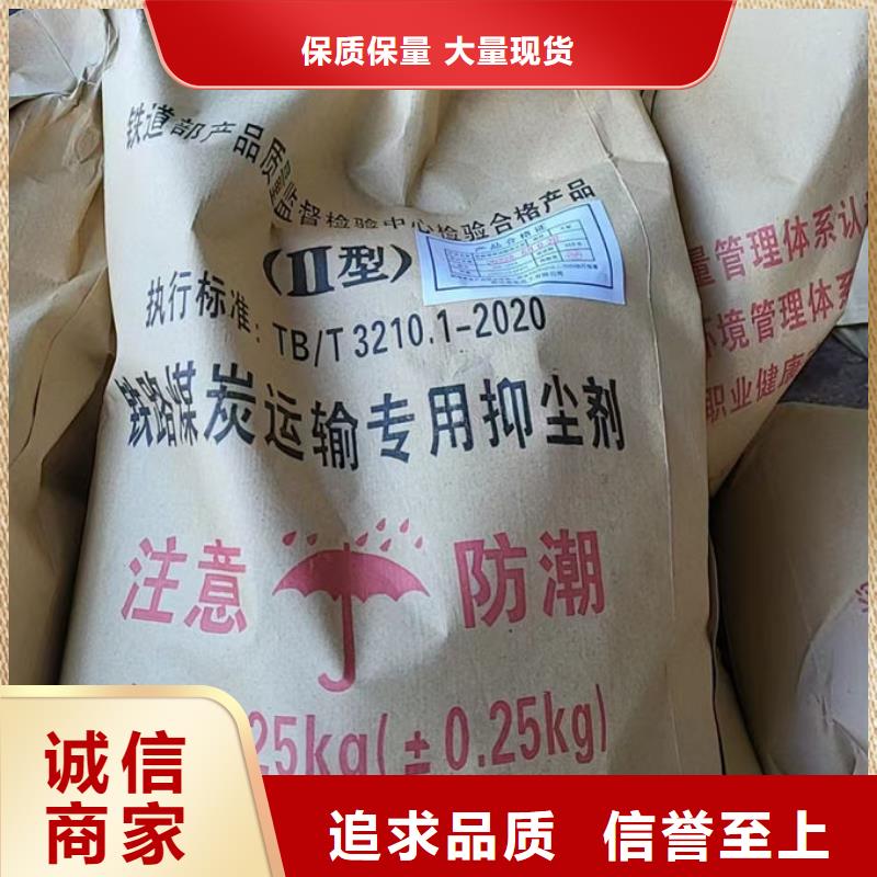 环保抑尘剂源头厂家