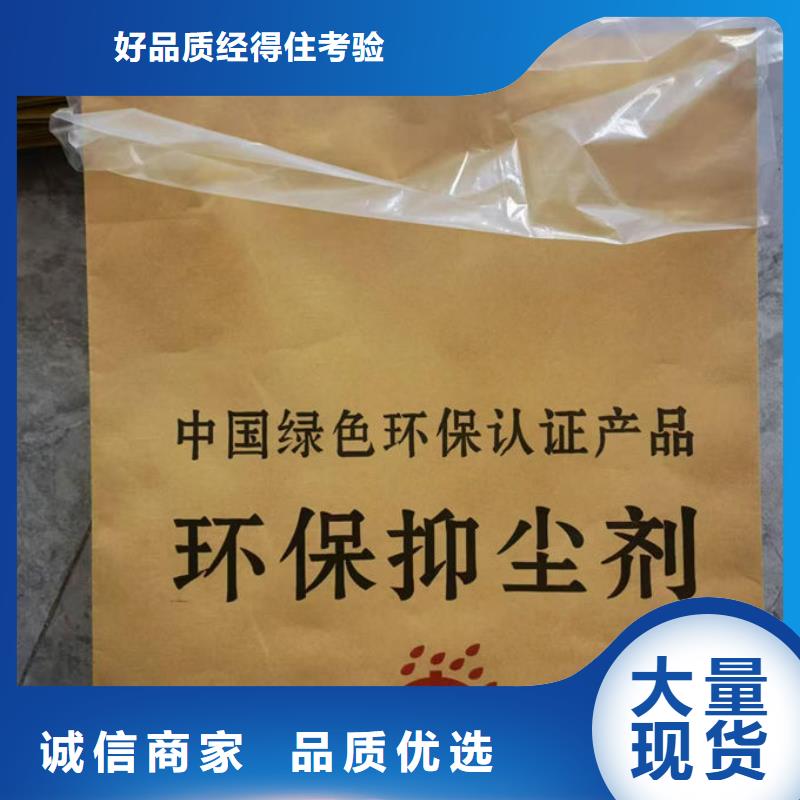 道路保湿抑尘剂诚信商家
