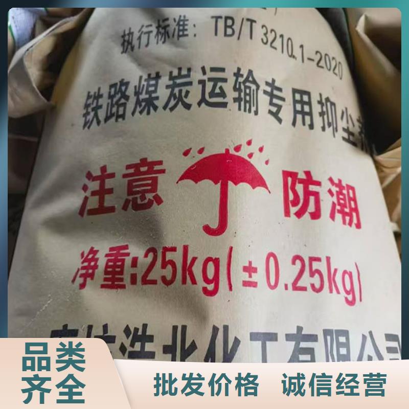 煤炭矿山抑尘剂欢迎来电咨询