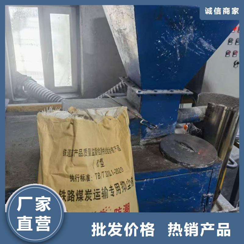 大气污染治理抑尘剂工厂直销