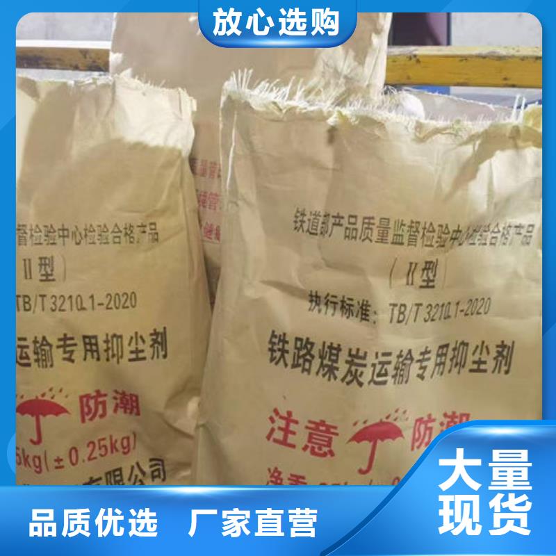 环保抑尘剂色素产品性能