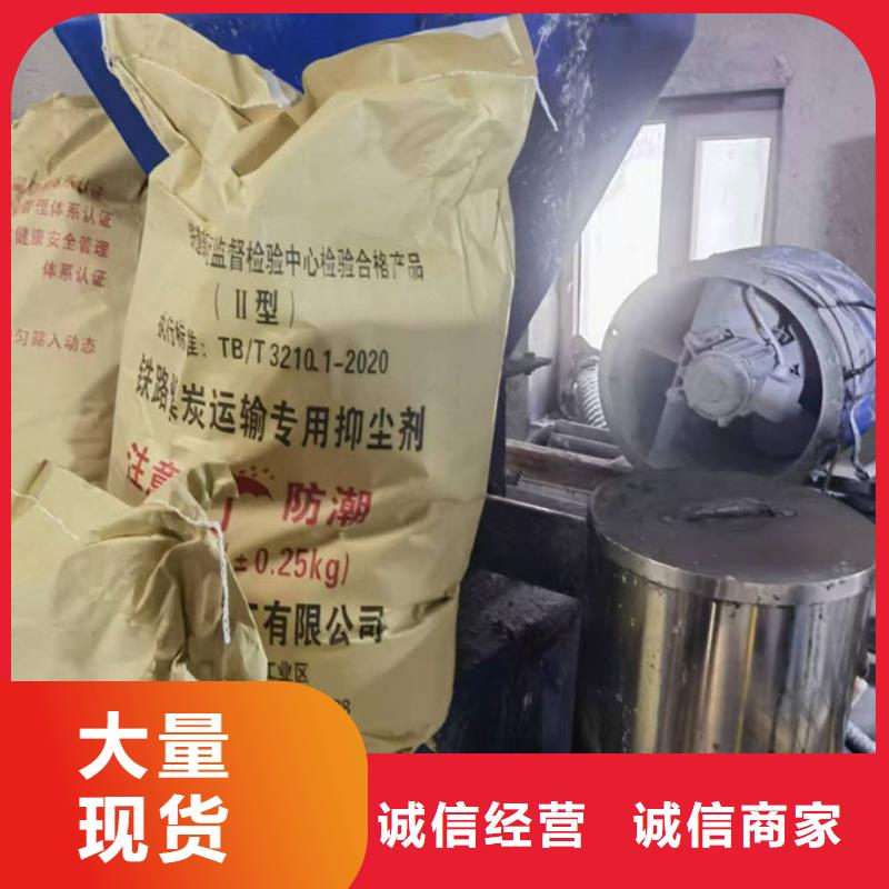 绿色结壳抑尘剂工厂直销