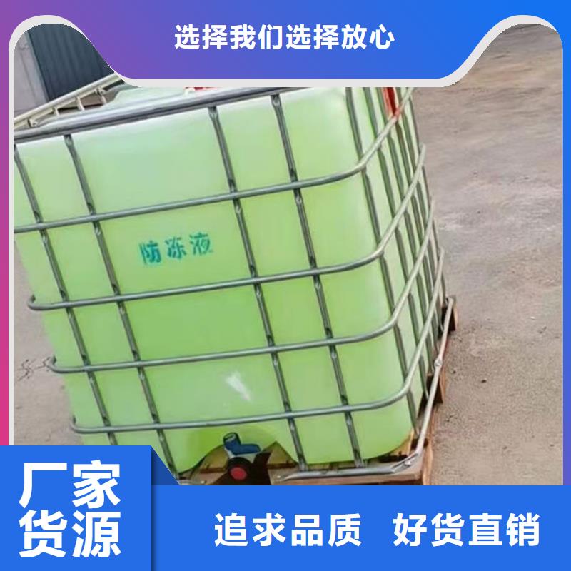 中央空调防冻液大量现货