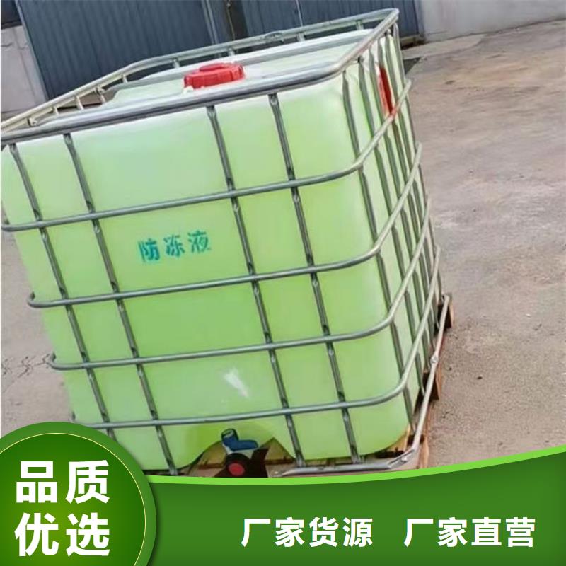乙二醇防冻液量大从优