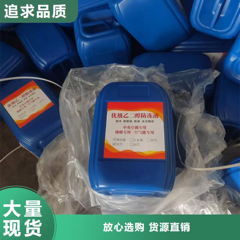 乙二醇防冻液厂家直营