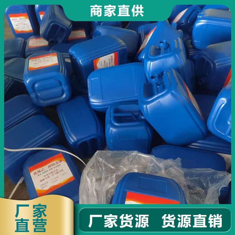 铁路运煤防冻液源头工厂