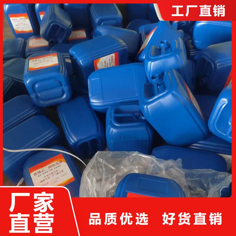 空气能防冻液源头工厂