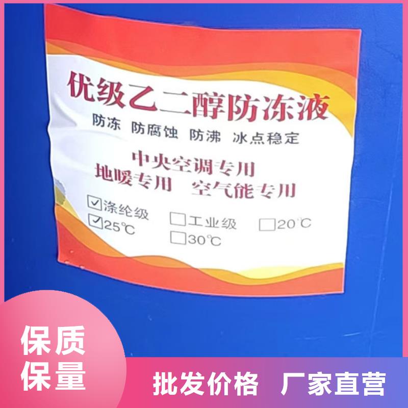乙二醇防冻液量大从优