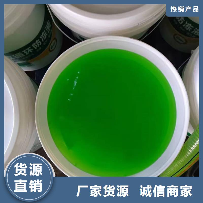 地暖防冻液厂家直营