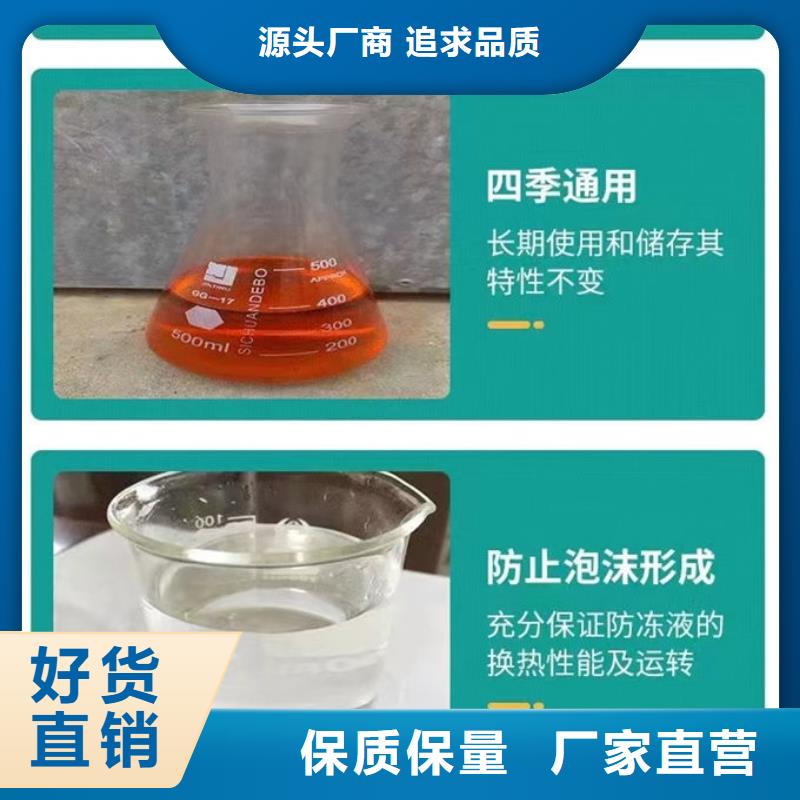 中央空调防冻液大量现货