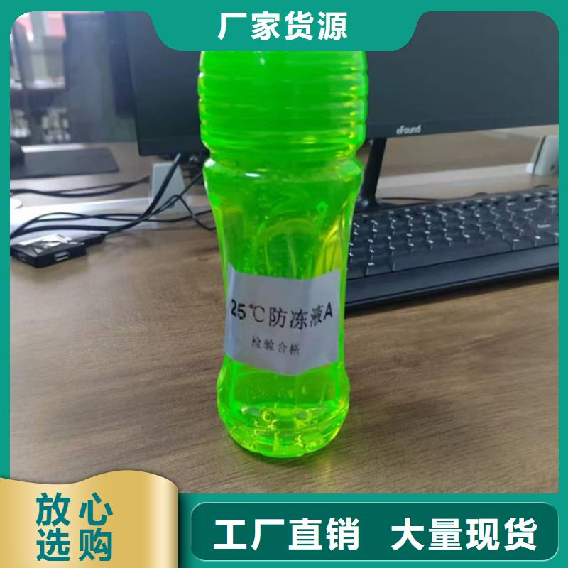 空气能防冻液源头工厂