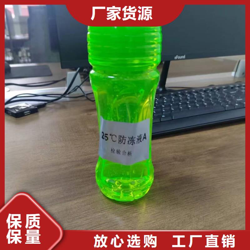 空气能防冻液源头工厂