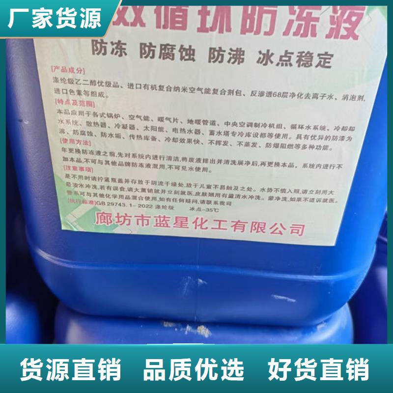 空气能防冻液源头工厂