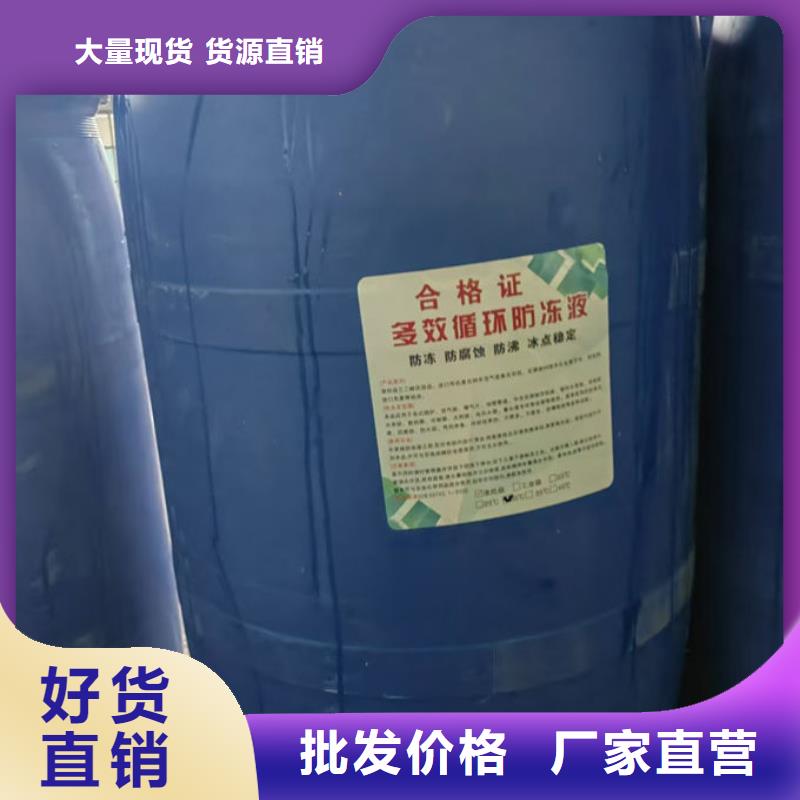 乙二醇防冻液厂家直营