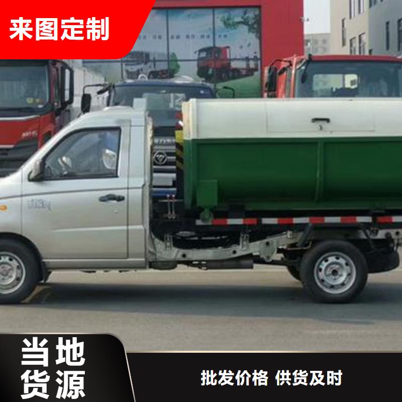 四轮垃圾车源头厂家直销