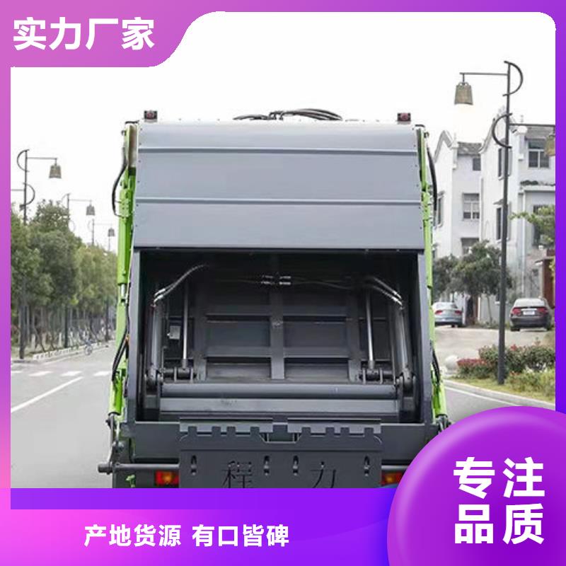 16方压缩垃圾车厂家直销