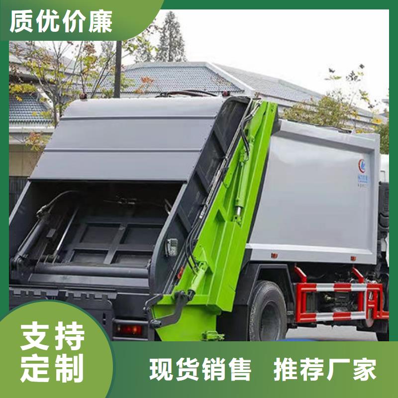 16方压缩垃圾车厂家直销