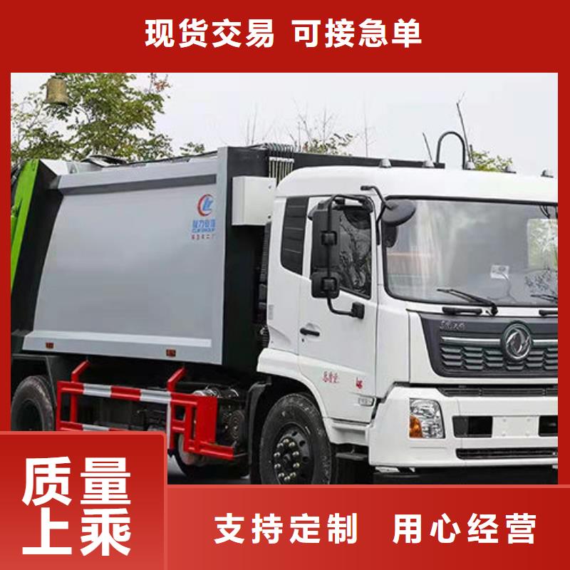 东风D9压缩垃圾车厂家直销