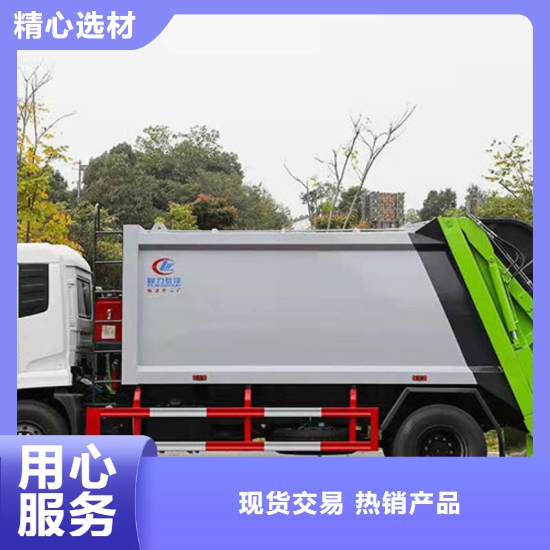 19方压缩垃圾车厂家直销