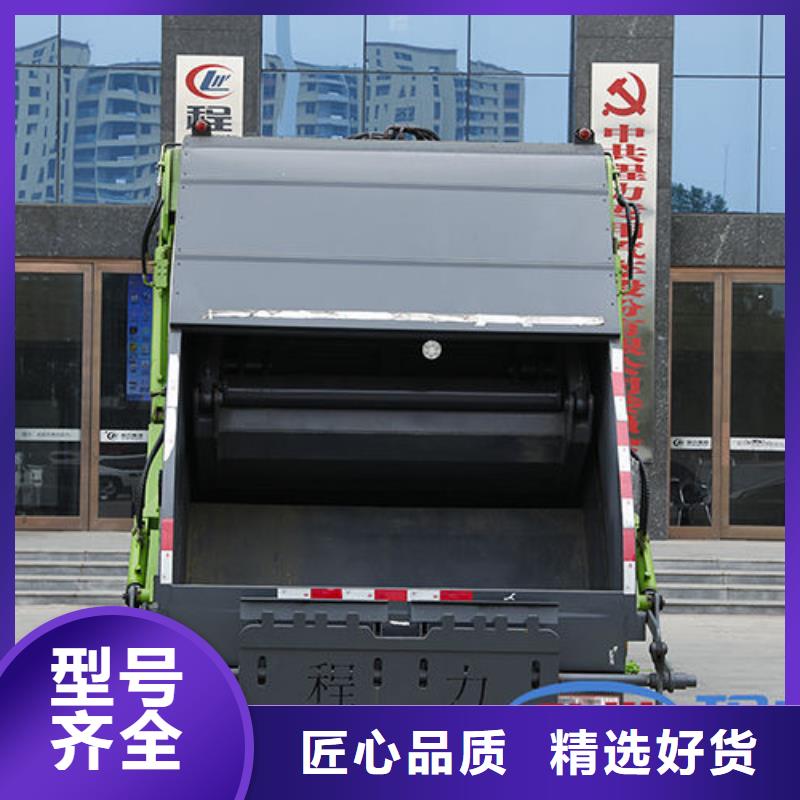 16方压缩垃圾车厂家直销