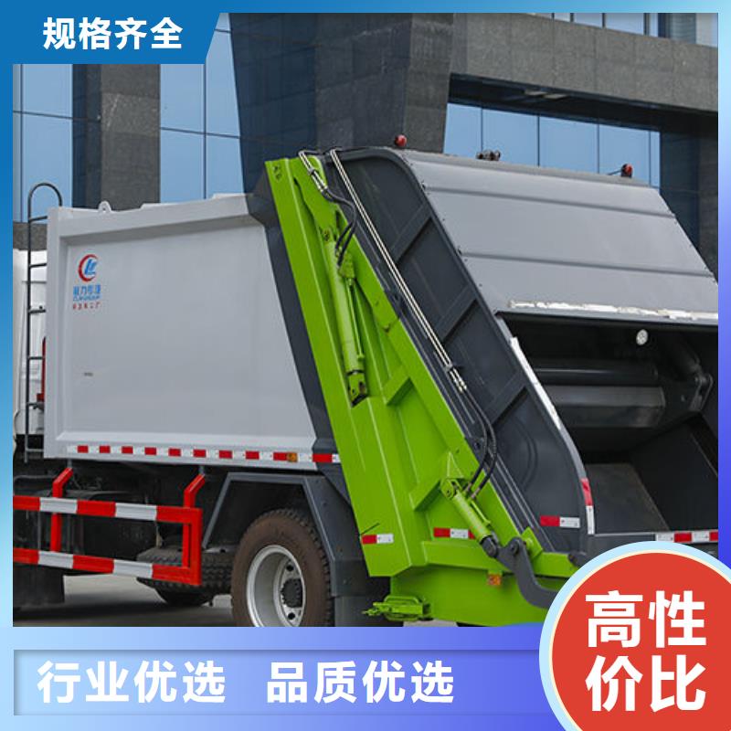 垃圾收集车厂家直销