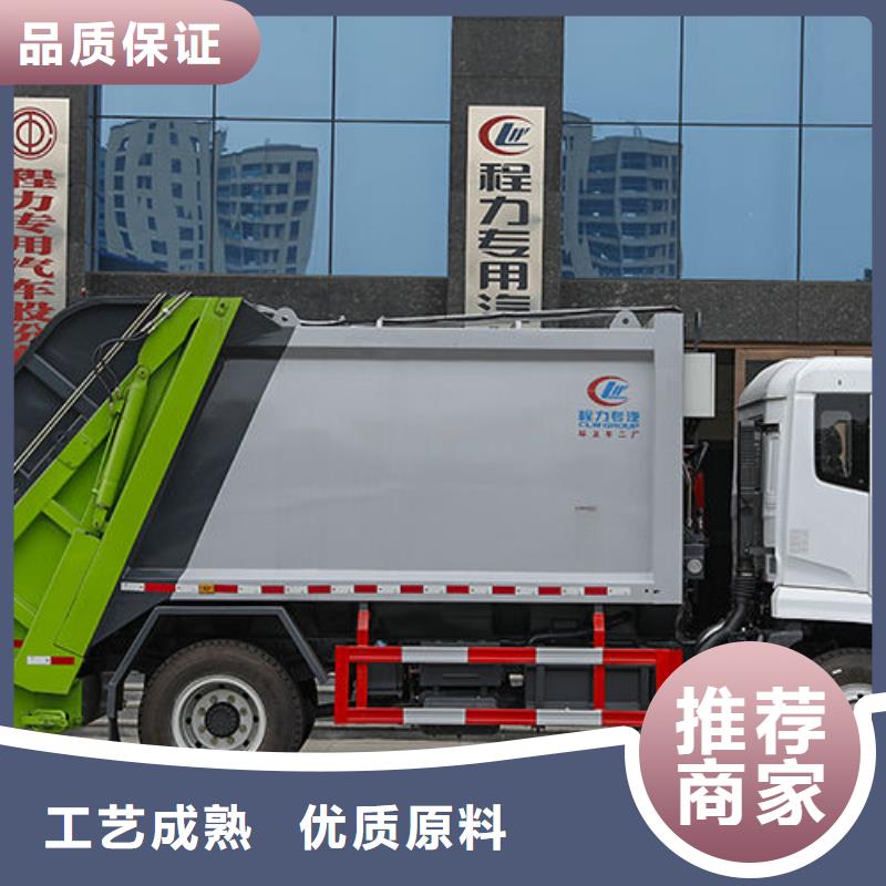 19方压缩垃圾车厂家直销