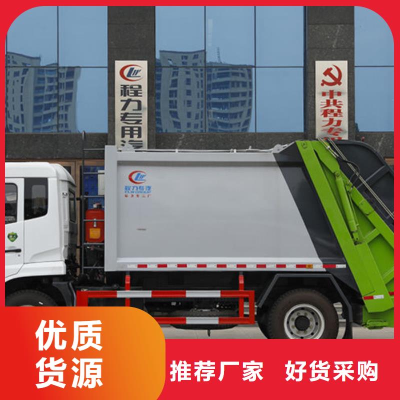 东风D9压缩垃圾车厂家直销