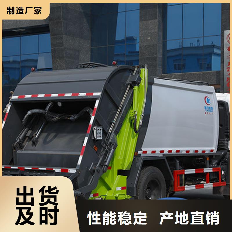 东风D9压缩垃圾车厂家直销