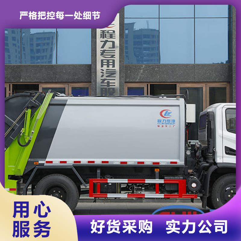16方压缩垃圾车厂家直销