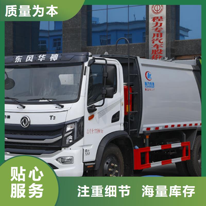 东风D9压缩垃圾车厂家直销