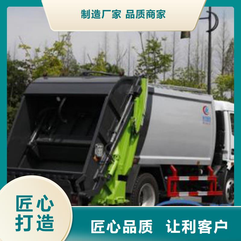 东风D9压缩垃圾车厂家直销