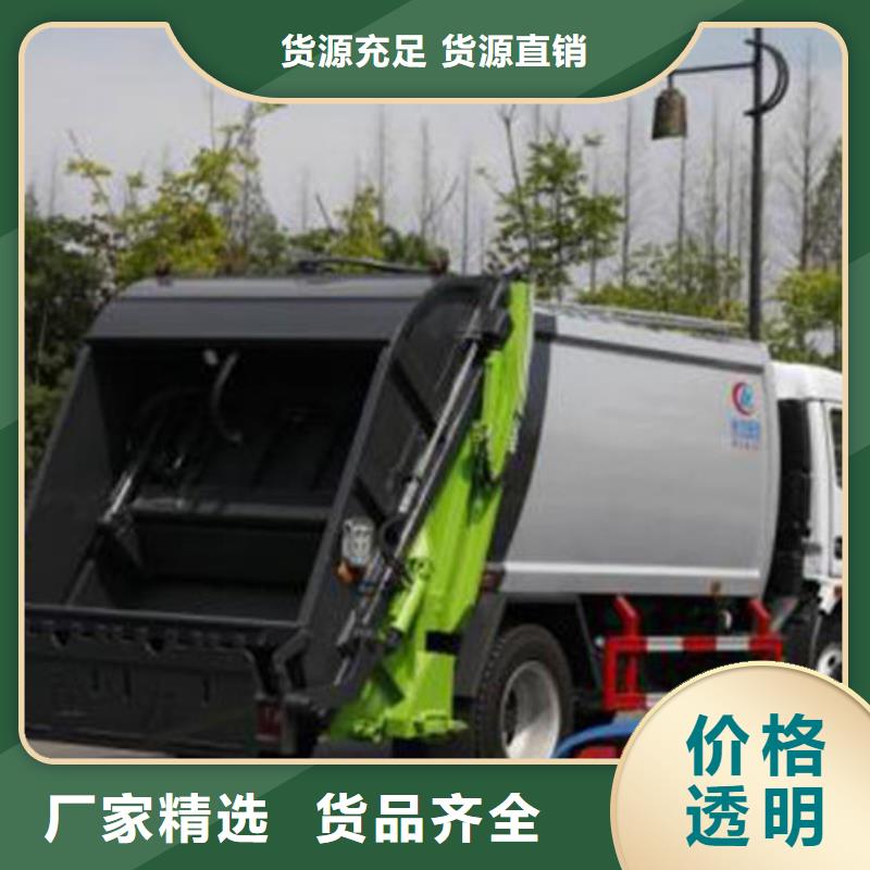垃圾运输车厂家直销