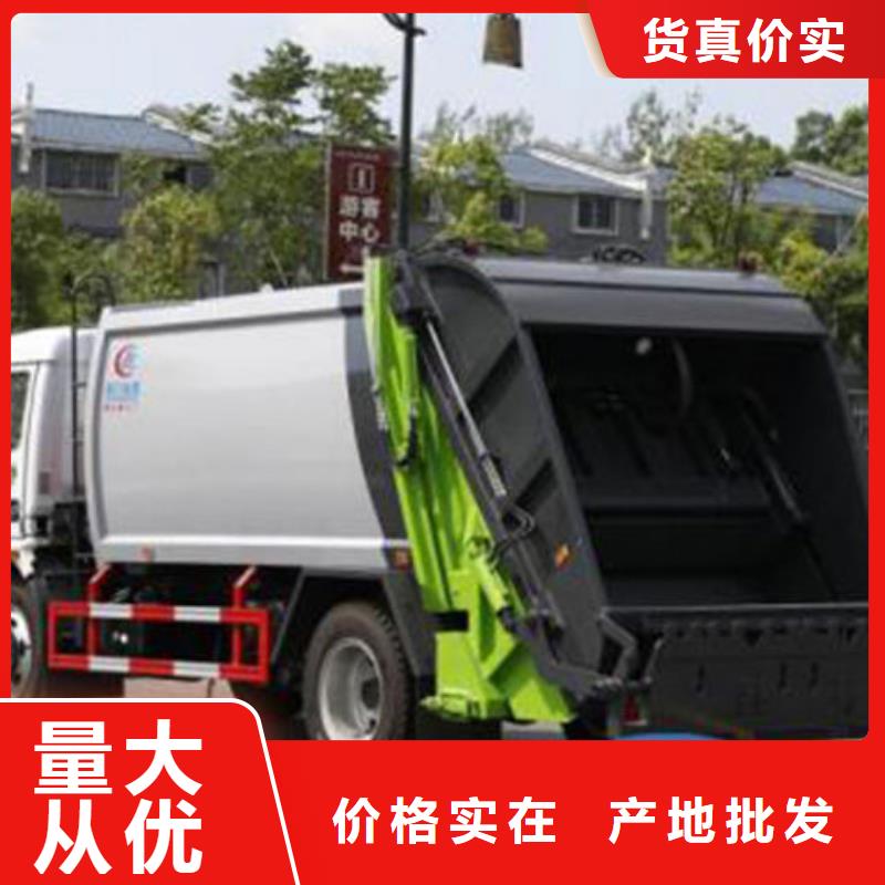 16方压缩垃圾车厂家直销