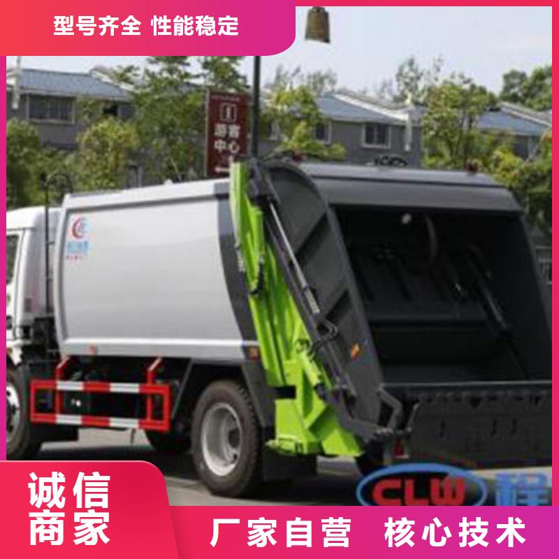 垃圾收集车厂家直销