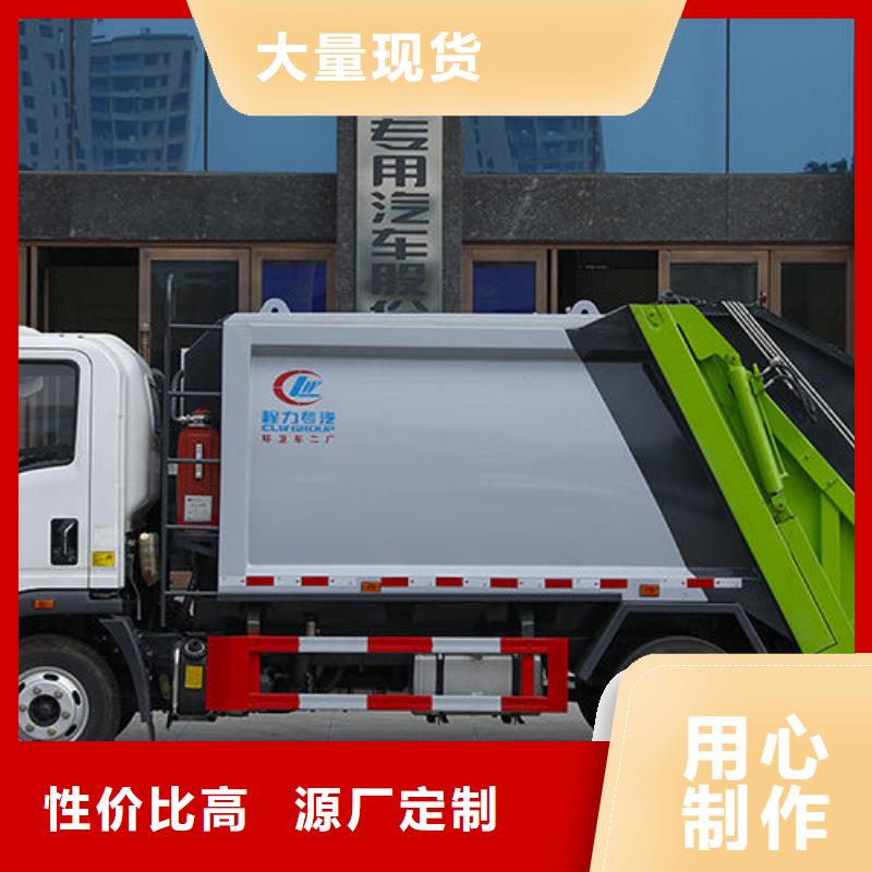 垃圾运输车厂家直销