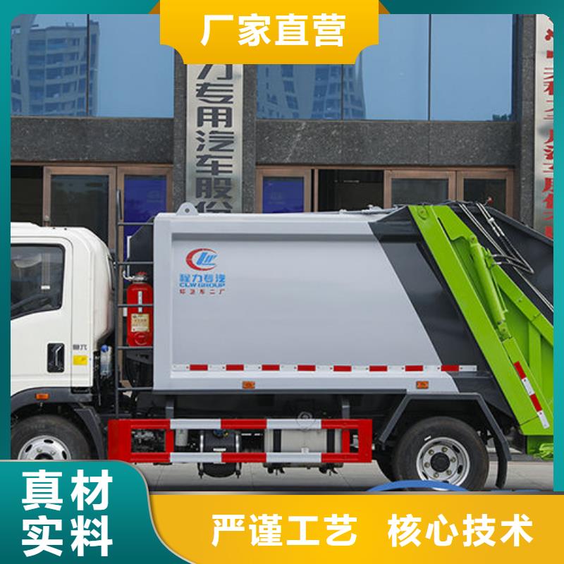 16方压缩垃圾车厂家直销