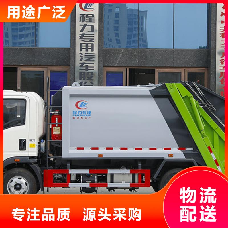 东风D9压缩垃圾车厂家直销