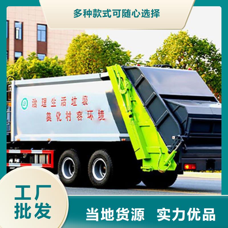 16方压缩垃圾车厂家直销