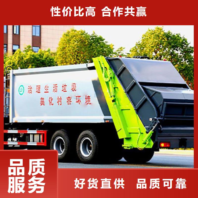 东风D9压缩垃圾车厂家直销
