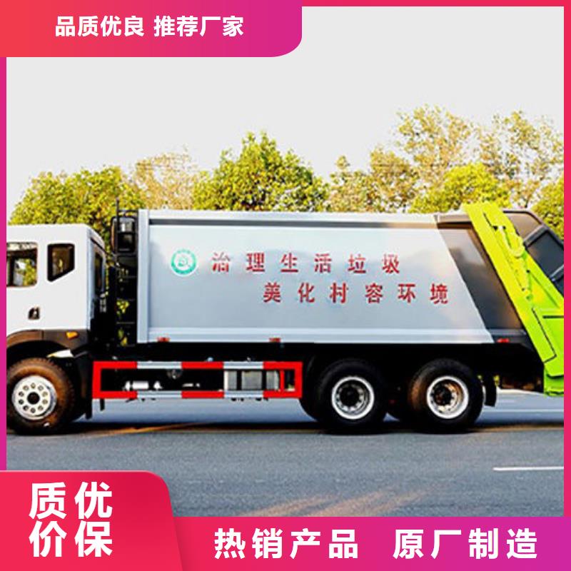 16方压缩垃圾车厂家直销
