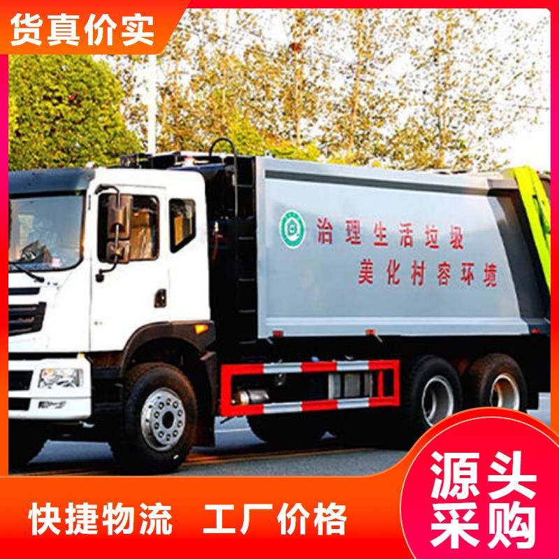 垃圾运输车厂家直销