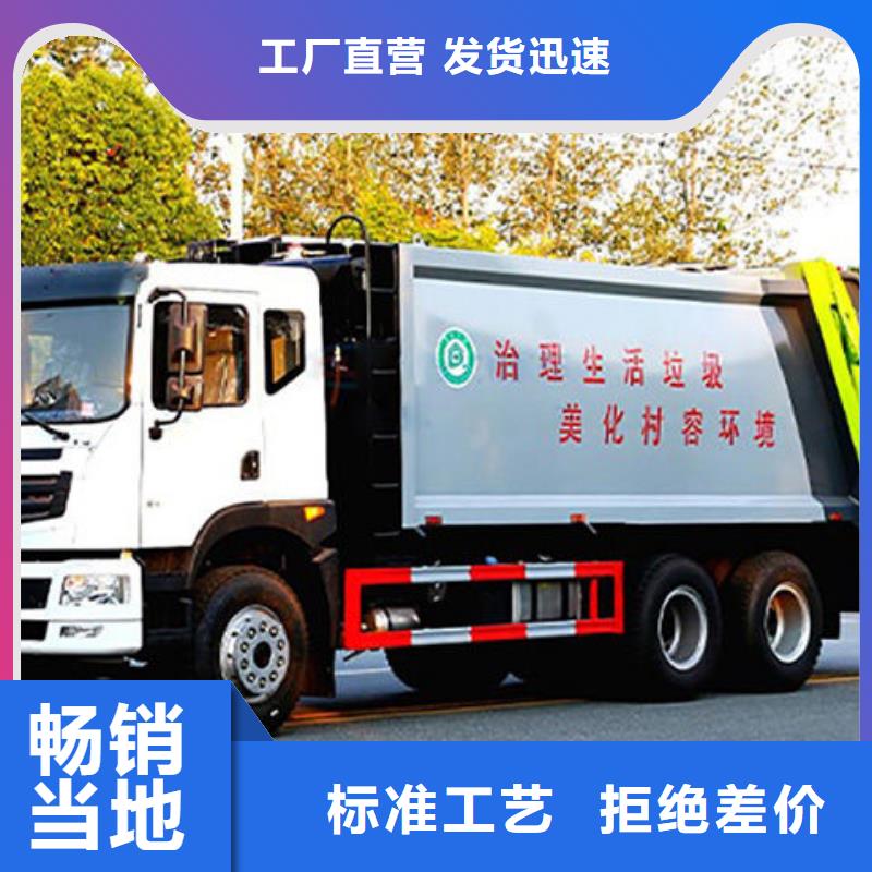 垃圾收集车厂家直销