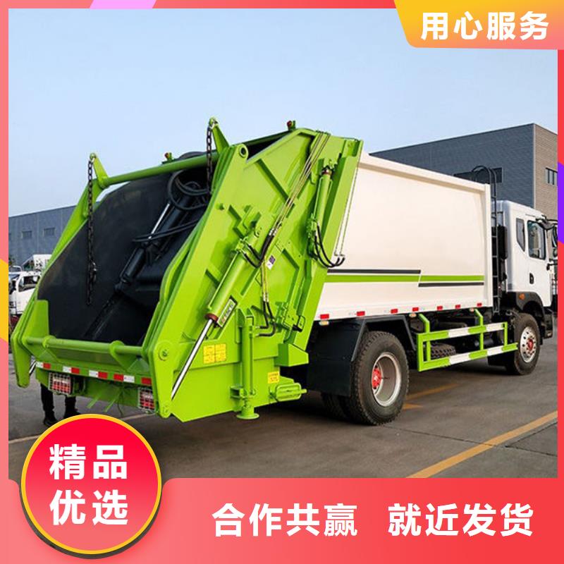 19方压缩垃圾车厂家直销