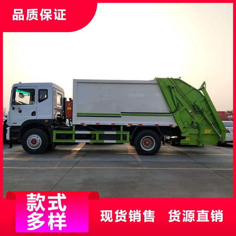 16方压缩垃圾车厂家直销