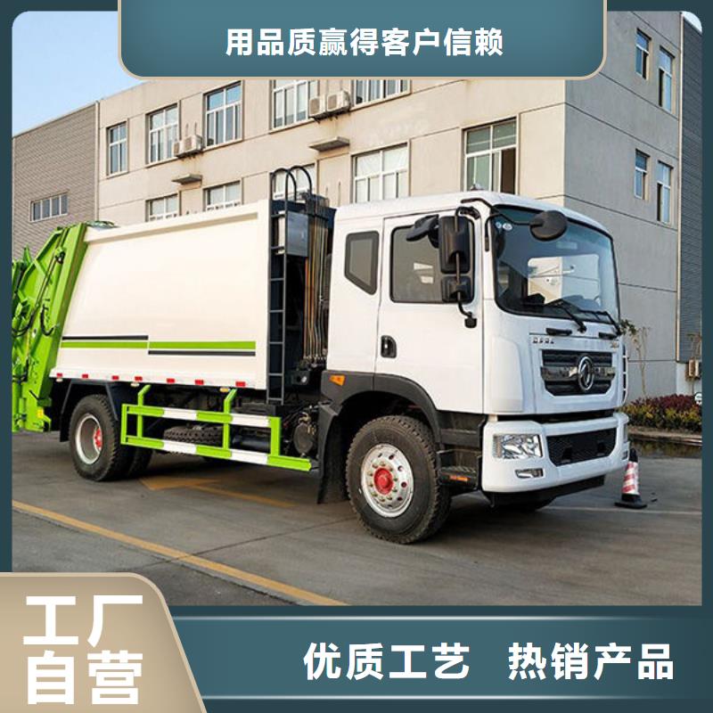 东风D9压缩垃圾车厂家直销