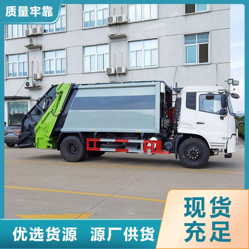 19方压缩垃圾车厂家直销