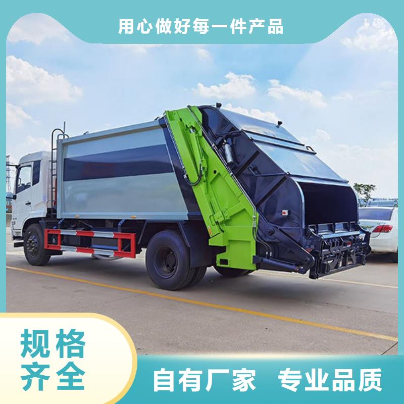 东风D9压缩垃圾车厂家直销