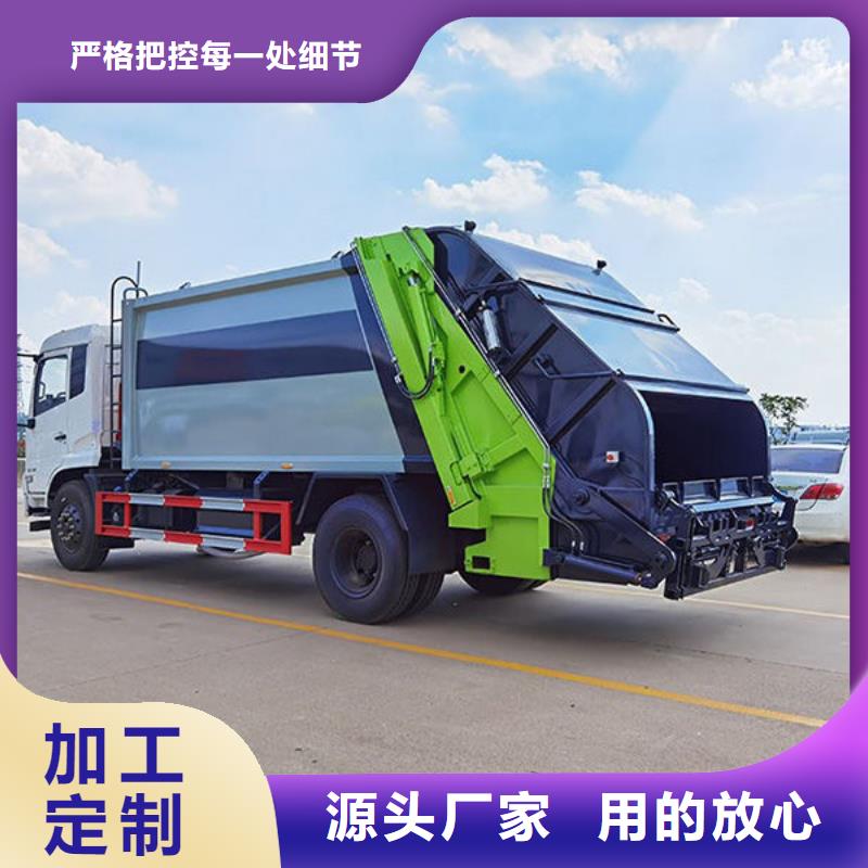 16方压缩垃圾车厂家直销