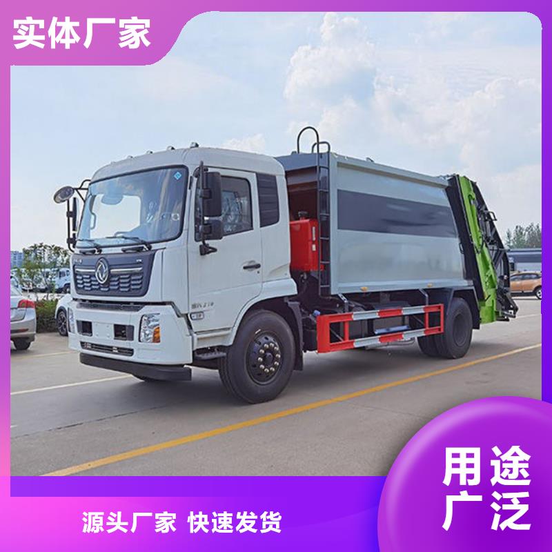垃圾运输车厂家直销