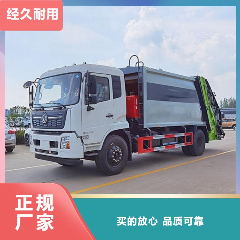 16方压缩垃圾车厂家直销